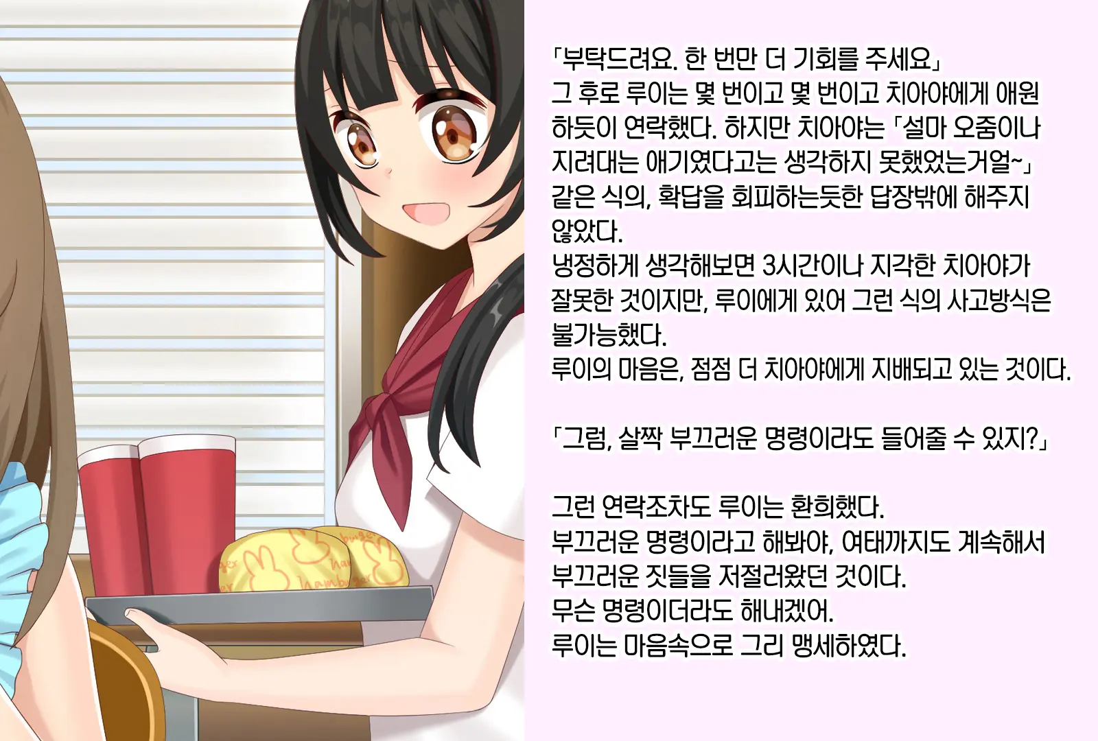 Otokonoko Ga Kawaii Onnanoko Ni Naru Tame No Juu No Shuuchi Meirei | 남자아이를 귀여운 여자아이로 만들기 위한 10가지 수치 명령